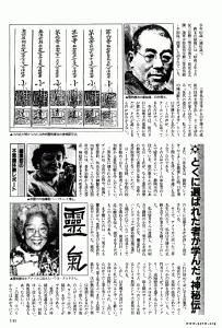 Reiki in Japanse krant - 2