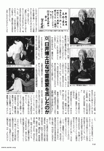 Reiki in Japanse krant - 3